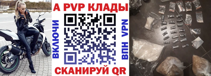 A-PVP СК КРИС  хочу наркоту  Харовск 