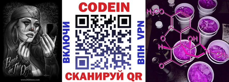 Codein Purple Drank  Харовск 