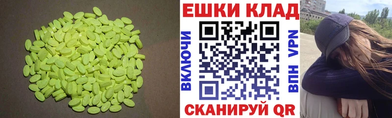 Экстази 280 MDMA  Харовск 