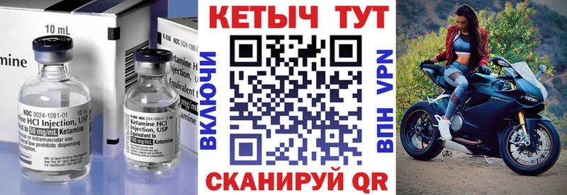 Кетамин VHQ  Харовск 