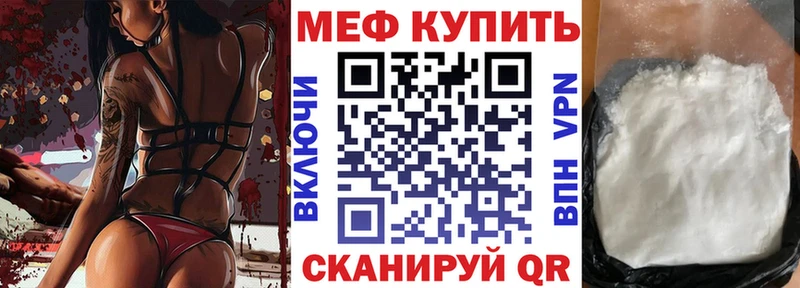 Меф мука Харовск
